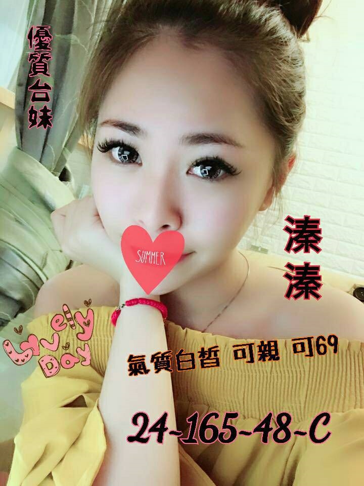 新竹外送 茶妹 藍煙 34F|